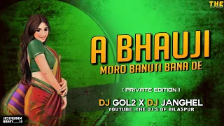 A Bhauji Moro Banuti Bana De { Private Edition } Dj Gol2 x Dj Janghel || The Dj's Of Bilaspur