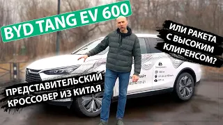 BYD TANG 21 года, так ли он хорош?