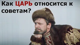 Как грядущий Царь России относится к советам, которые ему дают люди? Онлайн Таро, истории из жизни!