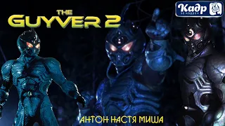 «Кадр за кадром». Выпуск 35 —  «Гайвер 2: Тёмный герой» (Guyver: Dark Hero, 1994)