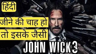 John wick chapter 3 explained in Hindi | John wick chapter 3 2019 parabellum explained in Hindi |