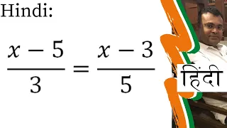 Solve: x-5/3=x-3/5