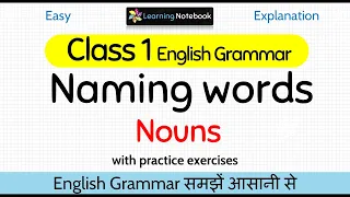 Class 1 Naming Words । Class 1 Nouns । Grade 1 Nouns