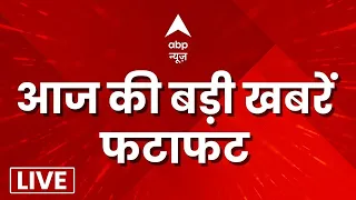 LIVE: देश-दुनिया की बड़ी खबरें | Top News | Breaking News  | Loksabha Election 2024 | PM Modi