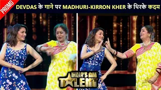 Madhuri-Kirron Kher's Beautiful Dance On 'Morey Piya', Shilpa Badshah Stunned  | India's Got Talent