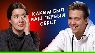 «Как вы занимались сексом в первый и в последний раз?» – пары отвечают на вопросы | Секреты