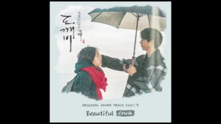 [도깨비 OST Part 4] 크러쉬 (Crush) - Beautiful