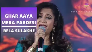 Ghar Aaya Mera Pardesi (HD) | Lata | Manna Dey | Bela Sulakhe