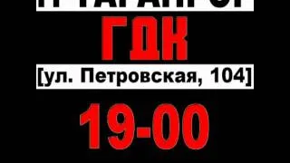 Триада в г. Таганроге 18.02.2012