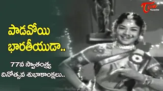 Paadavoyi Bharateeyuda | Independence Day Special Patriotic Song |  Independence Day 2023 |TeluguOne