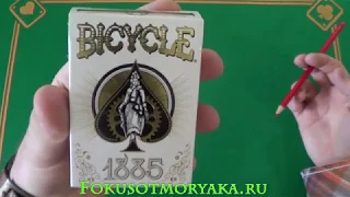 Обзор Винтажной Колоды BICYCLE 1885 / Купить Карты для Фокусов и Покера