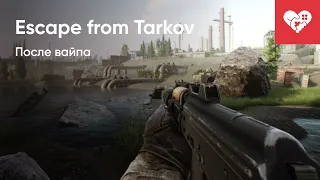 После вайпа в Таркове люди за эту шоколадку готовы на все! | Escape from Tarkov