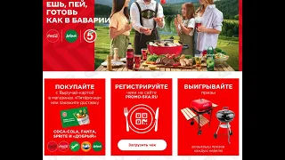 Акция  «Добрый», Fanta, Sprite, Coca-Cola  в Пятерочке с 16 июля по 31 августа 2021