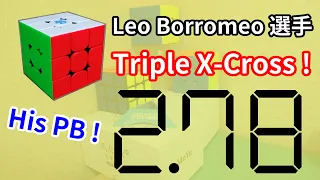 【ルービックキューブ】Leo Borromeo選手の2.78s(PB)を解説