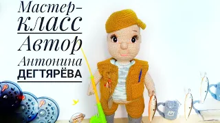 МК Игрушка крючком Рыбак Часть третья Голова Оформление