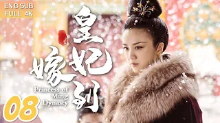 【ENG SUB】《皇妃嫁到》▶EP 08 皇太孫帶女刺客進宮 說要把她嫁給太監👑女刺客愛上風流皇太孫，姐妹花同嫁一夫反目成仇🌟 #湯唯 #朱亞文 #鄧家佳 #喬振宇 | FULL/4K