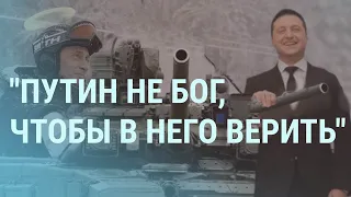 НАТО, Путин, Зеленский и Бог. США на Донбассе. В России готовят братские могилы | УТРО | 22.12.21