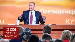 Пресс-конференция Владимира Путина. Главное