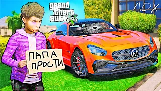 ШКОЛЬНИК УГНАЛ ТАЧКУ У БАТИ и БЫЛ НАКАЗАН! - GTA 5 РЕАЛЬНАЯ ЖИЗНЬ (МОДЫ ГТА 5)