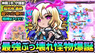 【ルシファー獣神化改】※最強ぶっ壊れ怪物キャラが帰ってきた！！！全10クエストでワンパン、高難易度を破壊する様子をお届け！！ルシファーの相棒は、まさかすぎるあのキャラ！？(ガチで強いです)【けーどら】