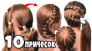 ТОР 10  #Прически для девочек. Peinados . Hairstyles for girls