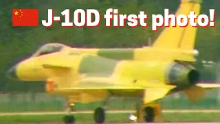 J-10D fighter first photo! China's best 4.5 generation fighter leaked, how good is it really?