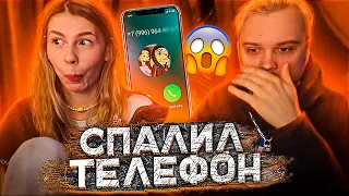 МАРК СПАЛИЛ НОМЕР ТЕЛЕФОНА | УДАЛИЛИ СТРИМ