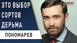 Кремль хочет, чтобы Медведчук «сел»! Лукашенко «сливают», от Гудкова будут избавляться! Пономарев