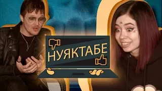 НУЯКТАБЕ? O.Torvald У ШОКУ ад беларускіх кліпаў (Naviband, NIZKIZ, Zrabi, Akute, Дай Дарогу, РСП)