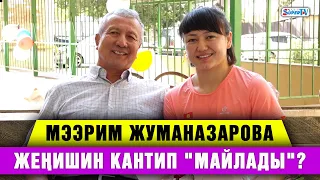 Мээрим Жуманазарова жеңишин кантип "майлады"?