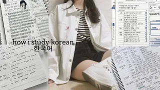 how i study korean/한국어학당/ study tips/ eng,rus sub