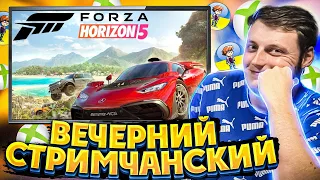 Forza Horizon 5 - Долгожданный шедевр (Первые эмоции Xbox Series X)