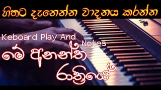 Me Anantha Rathriye Easy Keyboard Playing And Notes  ( Damith Asanka )