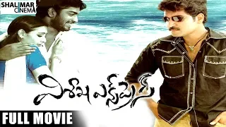 Visakha Express Full length Telugu Movie || Allari Naresh,Rajiv Kanakala,Sindhu Tolani