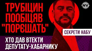 Буданов, Хоренко та справа Трубіцина. Мільйонні хабарі в Київраді – Секрети НАБУ