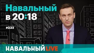 От выдвижения до такс, а также ответы на все вопросы с донейтами