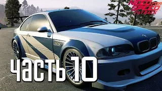 Прохождение Need For Speed: PayBack — Часть 10: ЛЕГЕНДАРНАЯ BMW M3 из NEED FO SPEED: MOST WANTED