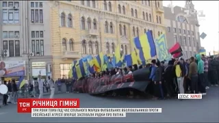 Приспівку про Путіна 3 роки тому вперше у Харкові заспівали вболівальники "Металіста" і "Шахтаря"