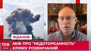 Міф про "недоторканість" Криму розвінчаний, точка неповернення у війні пройдена: ЖДАНОВ