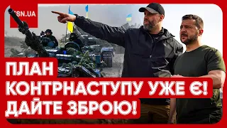 🔥 Наступний контрнаступ ЗСУ БУДЕ УСПІШНИМ! План уже на столі! Зеленський шокував заявами!