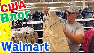 США Влог Закупка Одежды в WALMART Сколько заплатили Большая семья Big big family in the USA VLOG