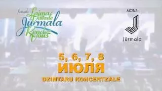 Laima Vaikule Jūrmala Rendez-Vous 05.07.2016 / Лайма Вайкуле. Юрмала. Рандеву 05.07.2016