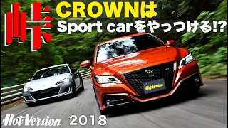 Is Crown faster than sport cars even at Touge (Winding)?  / Hot-Version 2018