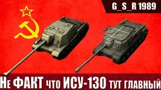 WoT Blitz - Танки ИСУ-130 и ИСУ-122С. Обзор набора и стоит ли брать - World of Tanks Blitz (WoTB)