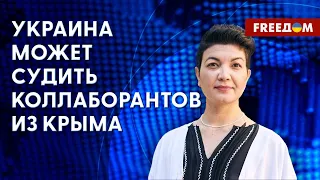 ❗❗ 10 тысяч коллаборантов  — под суд! Кто попадет за решетку после освобождение Крыма? Ответ Ташевой