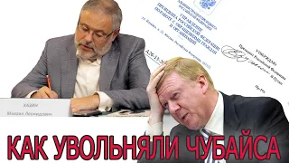 🔥 💣 Михаил Хазин рассказал, как поспособствовал увольнению Чубайса 💣🔥