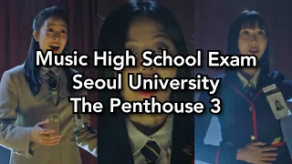 Music High School Exam in Seoul University, Bae Rona, Ha Eunbyeol, Joo Seokyung | The Penthouse