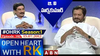 GV Harsha Kumar Open Heart With RK | Season:1 - Episode:146 | 15.07.2012 | #OHRK​​​​​ | ABN