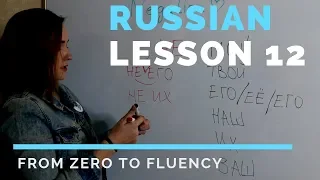 Negation in Russian – Russian Lesson 12 – Russian language