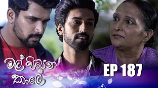 Mal Pipena Kaale | Episode 187 22nd June 2022